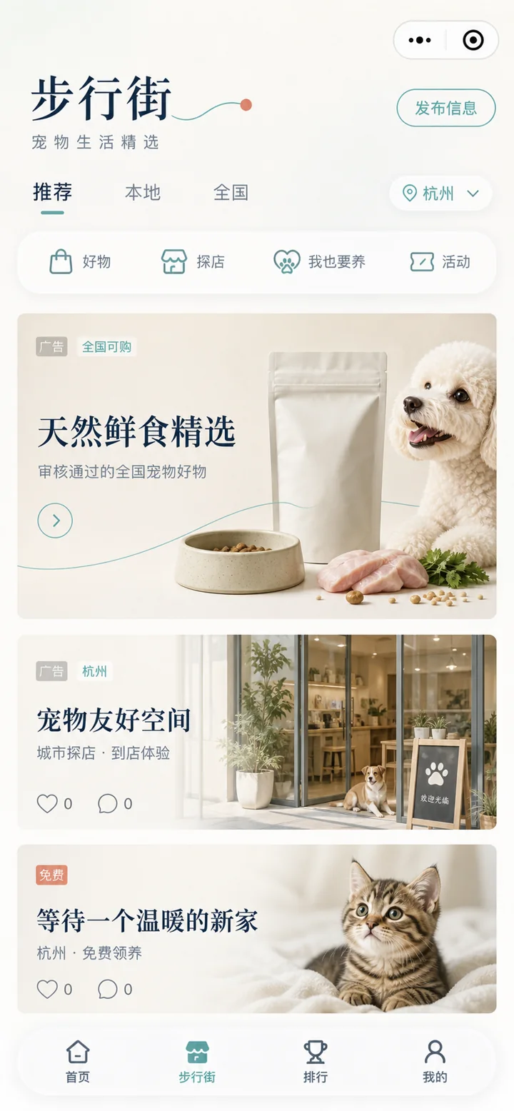 闻了么CP步行街,展示宠物生活精选